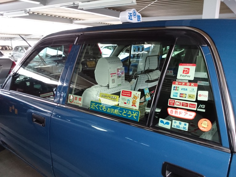 吉野近鉄タクシー