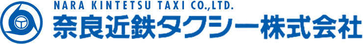 奈良近鉄タクシー株式会社