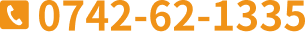 0742-62-1335